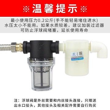 。浮球閥水箱水塔水池浮球開關水滿自停水閥全自動水位控制器控制