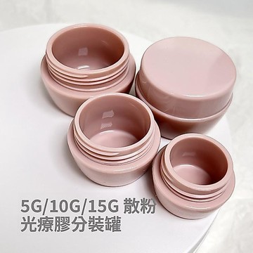🥇隔日達出💎美甲工具分裝空瓶甲油膠光療膠透明膠閃粉灌裝膠空瓶粉色小空瓶子