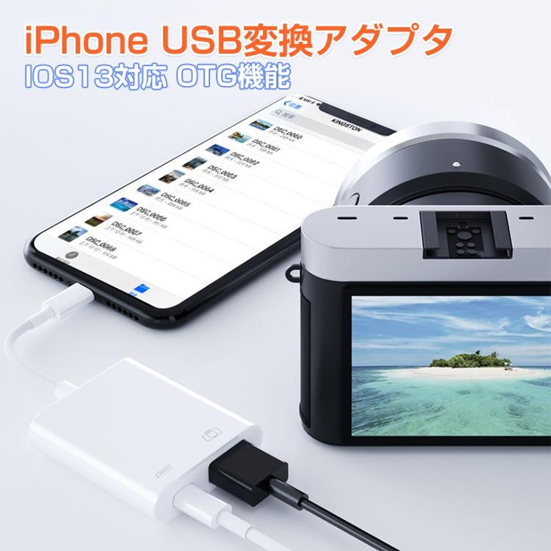 iPhone USB OTG ケーブル 2in1 充電対応 USB3.0 写真 ビデオ 高速転送