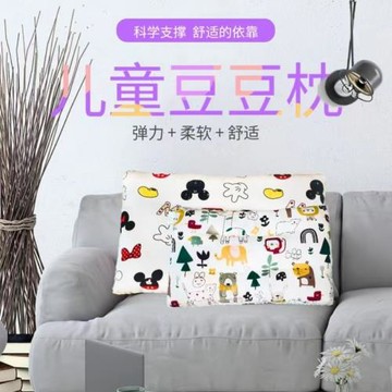 艾萌兒童豆豆枕透氣安撫枕中小學生幼兒園通用枕頭可水洗純棉