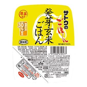 発芽玄米ごはん 150ｇ（４個セット）おまけ付き サトウ食品