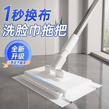桃園出貨✨洗臉巾新款迷你家用臉面巾二次利用夾布拖把懶人自動免手換紙平板