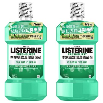 LISTERINE 李施德霖 溫潤綠薄荷漱口水  750ml  2瓶