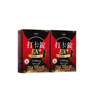 超給利限定!美体專科 打卡錠EX＋ （30顆/盒） x2入團購組