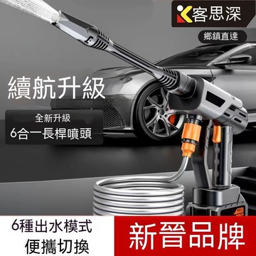 【源一商社】洗車水槍 無線洗車機 高壓沖洗機無線洗車機高壓清洗機打澆花洗車神器鋰電家用高壓水槍鋰電水槍