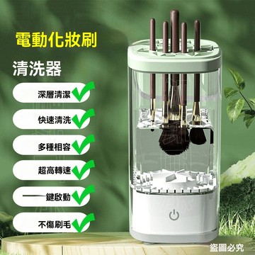 化妝刷清洗神器全自動電動烘乾紫外線消毒整套專用工具清潔強風乾