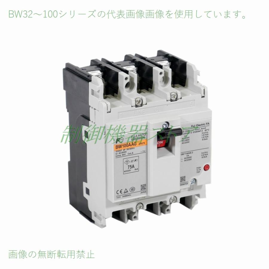 BW32AAG-3P032 富士電機 経済形 極数:3P 定格電流:32A 32Aフレーム オートブレーカ 請求書/領収書可能 LINEショッピング