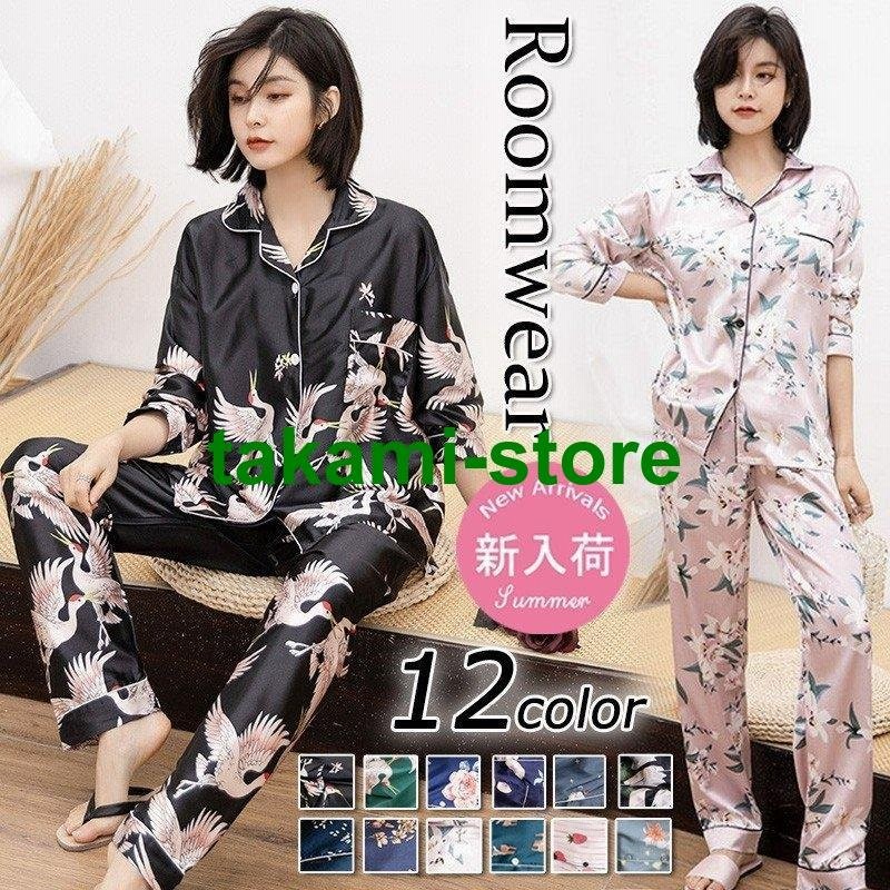 パジャマ ルームウェア レディース 春夏秋 長袖 パジャマ フェイクシルクルームウェア イチゴ柄 上下セット可愛い パジャマ オシャレ 女性 部屋着 寝巻き 12色 通販 Lineポイント最大0 5 Get Lineショッピング