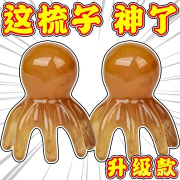 🔥臺灣出貨🔥爆款正品章魚肩頸頭部按摩器經絡疏通八爪魚梳環形手動按摩器hhfoof