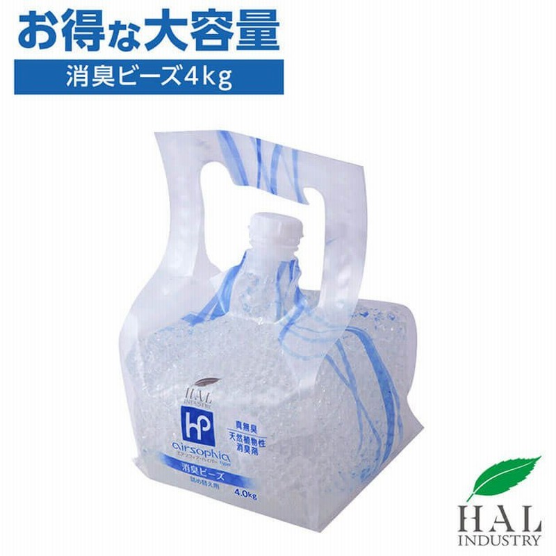 消臭ビーズ 詰め替え用 4.0kg | 消臭剤 消臭 無香料 無臭 強力 業務用 置き型 ペット トイレ ハル・インダストリ エアソフィア・ハイパー  通販 LINEポイント最大0.5%GET | LINEショッピング