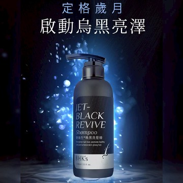 19B608_BHK'S 婕絲生 喚黑洗髮精  400ML/罐   【喚黑洗髮】