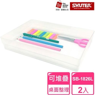 【SHUTER 樹德】方塊盒SB-1826L 2入(文具收納、小物收納、樂高收納)