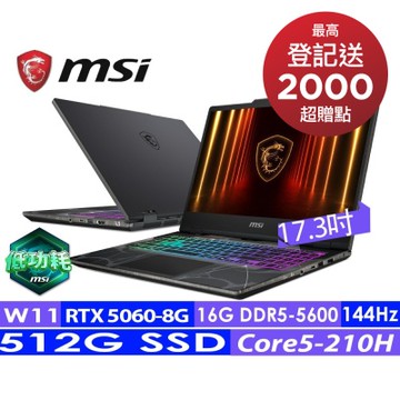 MSI微星 Cyborg 17 B2RWFKG-263TW 17.3吋電競筆電(Core5-210H/16G/512G SSD/RTX5060-8G/Win11)
