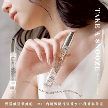 【Take a Snooze 瞇一下】10ml 隨行淡香水（18 種香氣選擇）