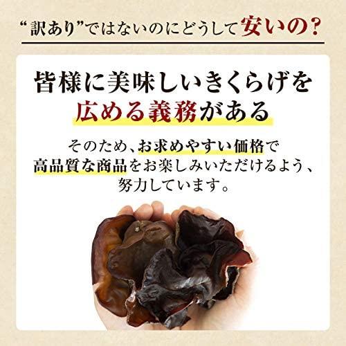 森のきのこ倶楽部 乾燥 きくらげ 500g 国産   マルチ食材   肉厚 家庭用 業務用