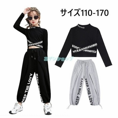 キッズダンス衣装 ヒップホップ Hiphop ダンス衣装 ガールズ 女子 トップス 長袖 パンツ ズボン 子供服 女の子 キッズ ジャズダンス ダンスウェア 練習着 通販 Lineポイント最大get Lineショッピング