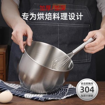 304家用不銹鋼打蛋盆加深防濺烘焙打發奶油沙拉攪拌碗專用料理