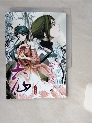 【書寶二手書T1／一般小說_VI8】六仙_05_草子信