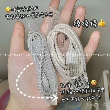 🔥臺灣出貨🔥【2593人好評】小紅書多功能耳機理綫神器便攜式數據綫收納整理網兜化妝刷保護套