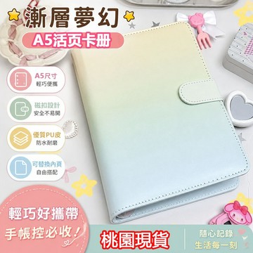 活頁卡冊 四宮格卡冊 追星卡冊 小卡卡冊 A5皮質卡冊 愛豆專輯小卡收納冊 拍立得相本 拍貼機相簿 三寸相冊本
