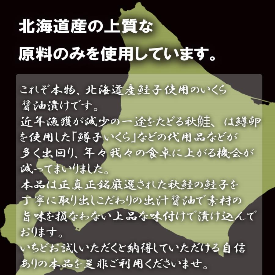 イクラ いくら醤油漬け 500g 鮭子 北海道産 国産 本いくら 業務用 母の日 父の日 敬老 在宅応援 お中元 お歳暮 ギフト