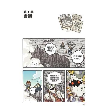 X尋寶探險隊31 靈木神主 佛羅里達 沼澤 巨鱷 台灣樂天市場 Line購物