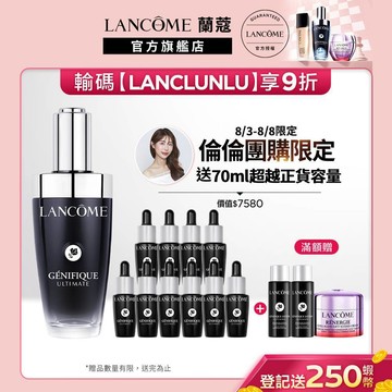 蘭蔻 超極限肌因賦活露50ml 小黑瓶PRO 精華液 倫倫團購組｜LANCOME官方旗艦店