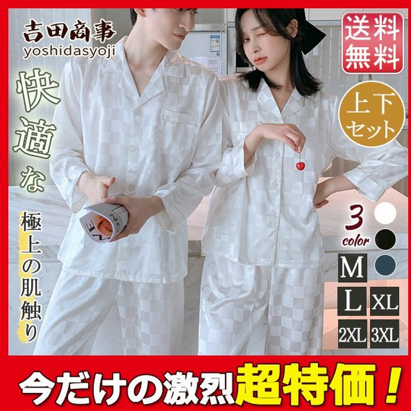パジャマ メンズ カップル 長袖 上下セット チェック柄 ロングズボン ミルクタッチ 涼しい 前開き 薄手 ペア 部屋着 春夏 おしゃれ 接触冷感 通販 Lineポイント最大0 5 Get Lineショッピング