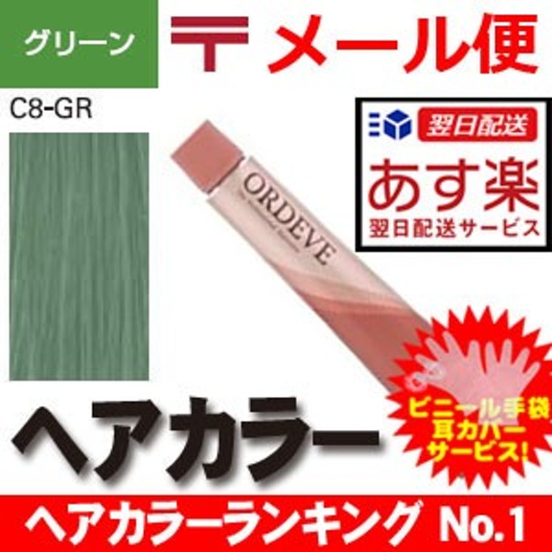 グリーン C5-GR トーンコントローラー ] ミルボン オルディーブ 80g ヘアカラー 女性用 カラーリング | LINEブランドカタログ