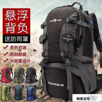 【全球優品滙】啾啾 登山包 大容量 後背包 登山背包 戶外登山包男女背包男雙肩包女書包大容量防潑水旅行包405