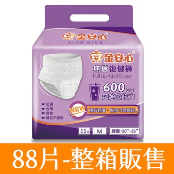 【任e購】金安心無痕復健褲M號(箱購)