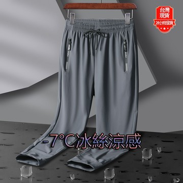 【台灣現貨】L-8XL大尺碼涼感長褲 冰絲長褲 透氣排汗 速乾褲 夏季長褲 男生長褲 冰絲褲 排汗褲 運動長褲 彈力長褲