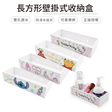 迪士尼 三麗鷗 多用途壁掛式收納盒 置物盒 小熊維尼/史迪奇/凱蒂貓/美樂蒂【5ip8】HX0041