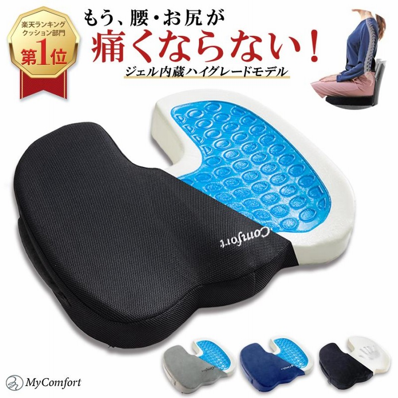 楽天市場】8%OFFクーポン】骨盤矯正 チェア 椅子 姿勢矯正