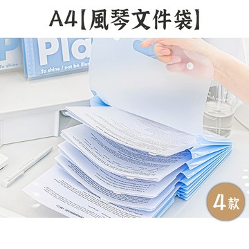 RAYRAYGO Planwith【A4風琴文件袋】4款 橫款/豎款 附贈索引貼 資料夾 資料袋 檔案夾 分類夾 試卷夾