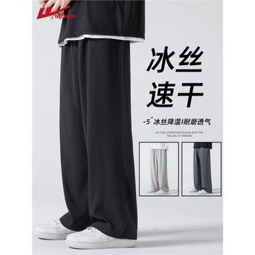 回力冰絲褲子夏季2025新款直筒闊腿西褲男生透氣速干運動休閑長褲