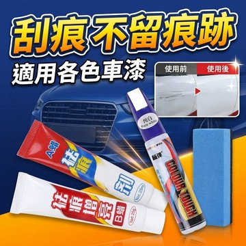 🔥台灣出貨🔥汽車補漆筆 修補車漆神器 劃痕修復 深度刮痕去痕液珍珠白色黑油漆面 去劃痕修復 汽車去划痕蠟 刮痕劃修復神器