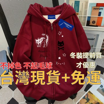 有貨在臺🚀99免運🚀100_不起球連帽衛衣男女秋美式複古小衆加絨百搭情侶拉鏈開衫外套