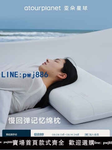 【台灣公司】亞朵酒店專用記憶棉枕頭記憶枕護頸椎枕芯成人學生宿舍單人一只裝