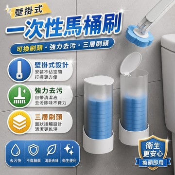 拋棄式馬桶刷 馬桶刷 壁掛馬桶刷 替換刷頭 廁所刷 海綿馬桶刷 浴廁清潔刷 廁所浴室打掃 替換刷頭清潔收納