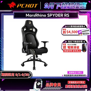 MarsRhino 火星犀牛 SPYDER RS 幻影 人體工學椅 追背椅 4D扶手 電競椅 電腦椅 工學椅 主管椅