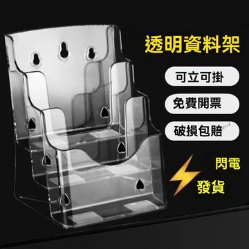 a4辦公桌麵置物架掛墻壁掛式亞剋力展示架三層資料架墻上文件框💯附電子發票💯透明掛牆式書報架雜誌報刊醫院病歷單收納架