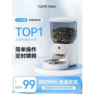 TOPETBAY寵物自動喂食器貓咪定時定量貓糧狗糧投喂自助機智能喂食