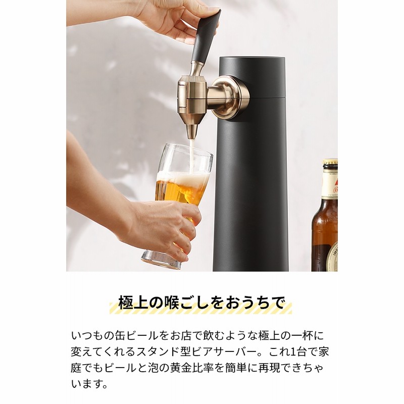グリーンハウス 超音波式スタンドビールサーバー ミスティバブルス