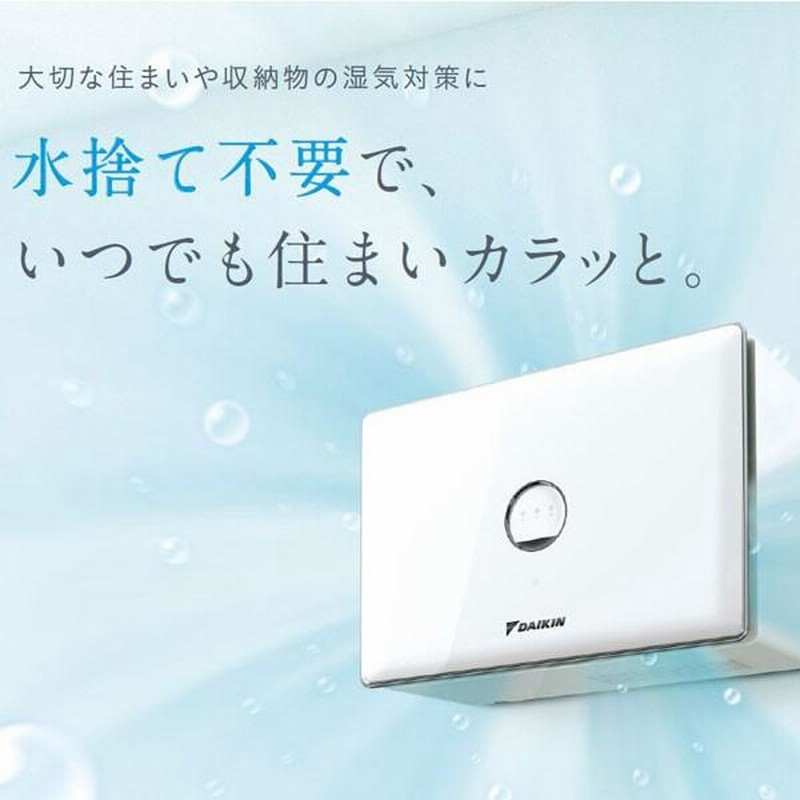 話題の人気ダイキン 除湿乾燥機 DAIKIN デシカント式 JKT10VS-W 除湿