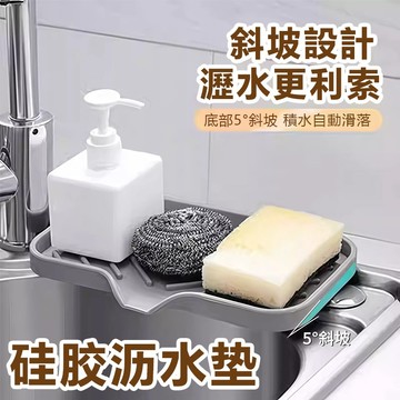台灣現貨 水槽矽膠瀝水墊 廚房水龍頭收納置物盤 海綿菜瓜布肥皂瀝水架 廚槽邊置物 瀝水盤 殘水直接流回水槽 海綿不發霉