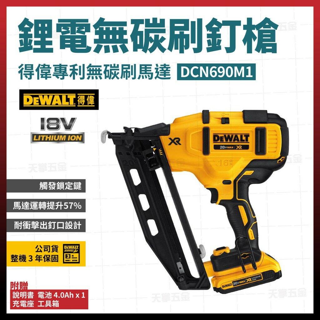 Dewalt dcn690m1 deals