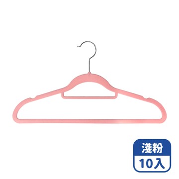 【咪咪購物】幫家適 植絨衣架 可旋轉衣架 | 淺粉 | 10入組