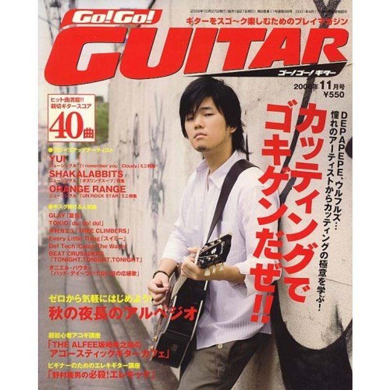 Go Go GUITAR (ギター) 2006年 11月号 雑誌