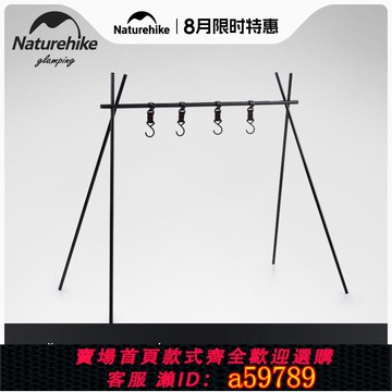 【台灣公司 可打統編】挪客Naturehike戶外露營架子置物野營庭院燈桿鋁合金三角置物掛架